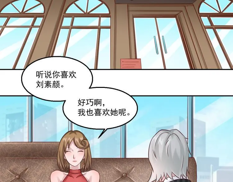 第14话 有只狐狸在作怪 第3页