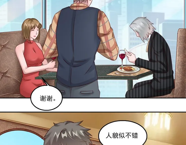 第14话 有只狐狸在作怪 第5页