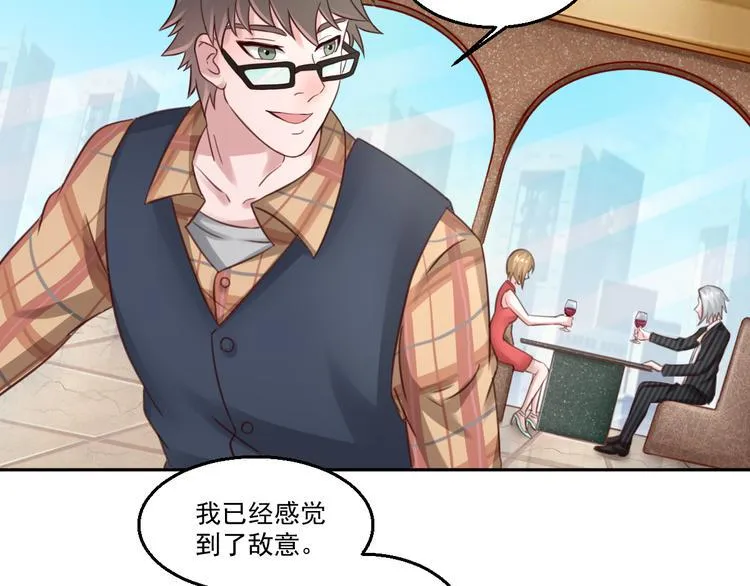 第14话 有只狐狸在作怪 第6页