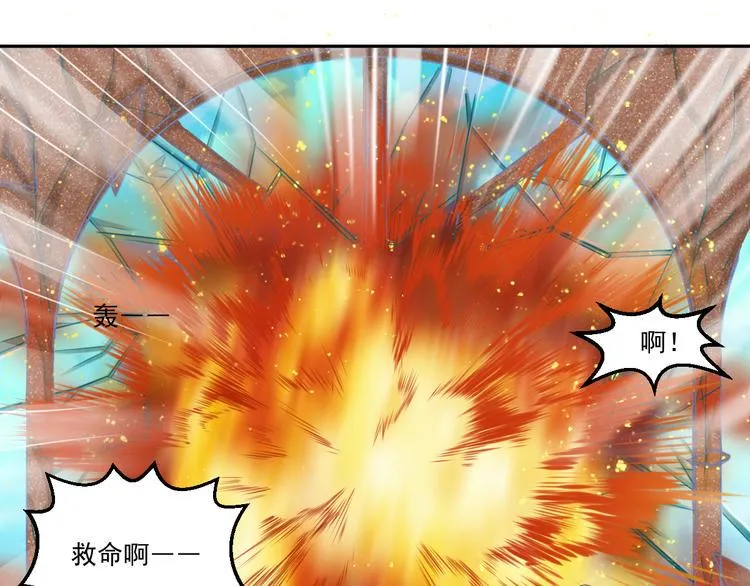 第14话 有只狐狸在作怪 第9页