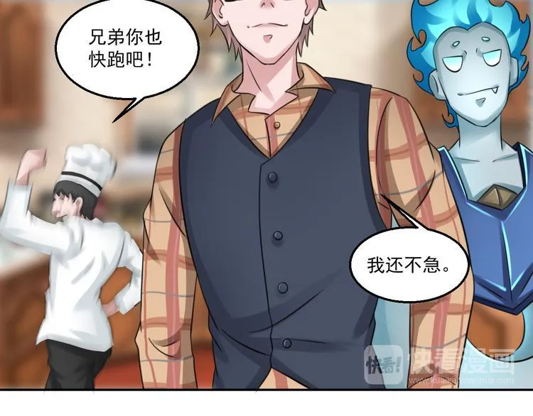 第14话 有只狐狸在作怪 第12页