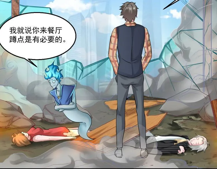 第14话 有只狐狸在作怪 第14页
