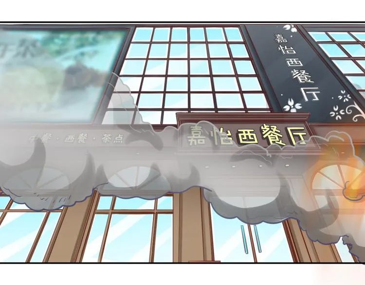 第14话 有只狐狸在作怪 第22页