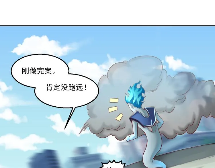 第14话 有只狐狸在作怪 第33页