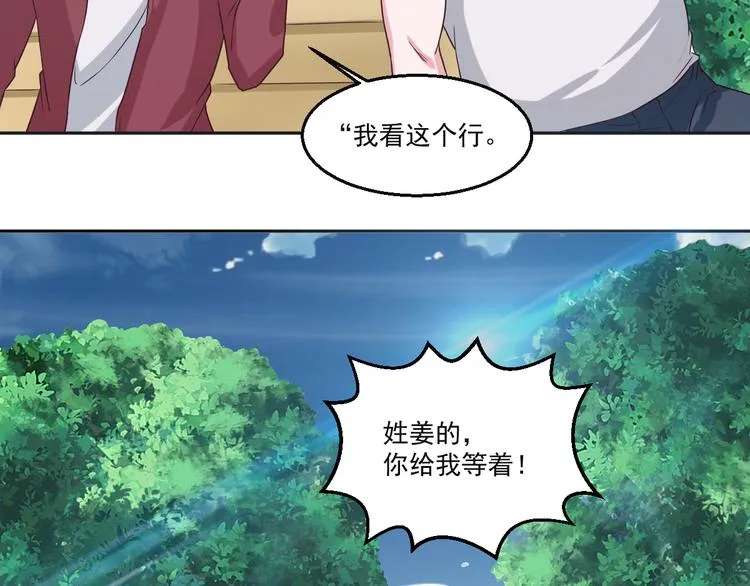 第13话 时代与婚姻之辩 第6页
