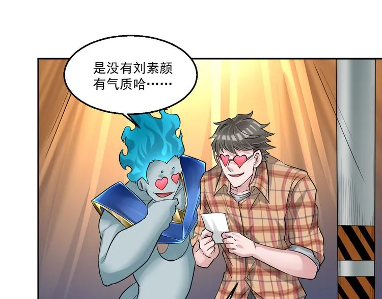 第13话 时代与婚姻之辩 第29页