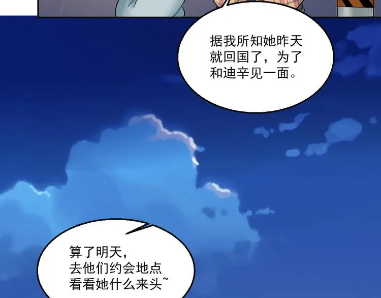 第13话 时代与婚姻之辩 第30页