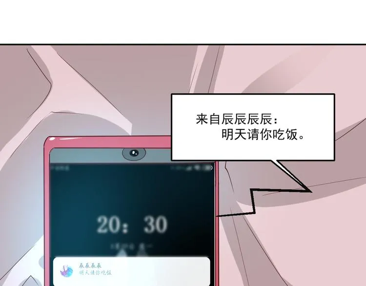 第13话 时代与婚姻之辩 第33页