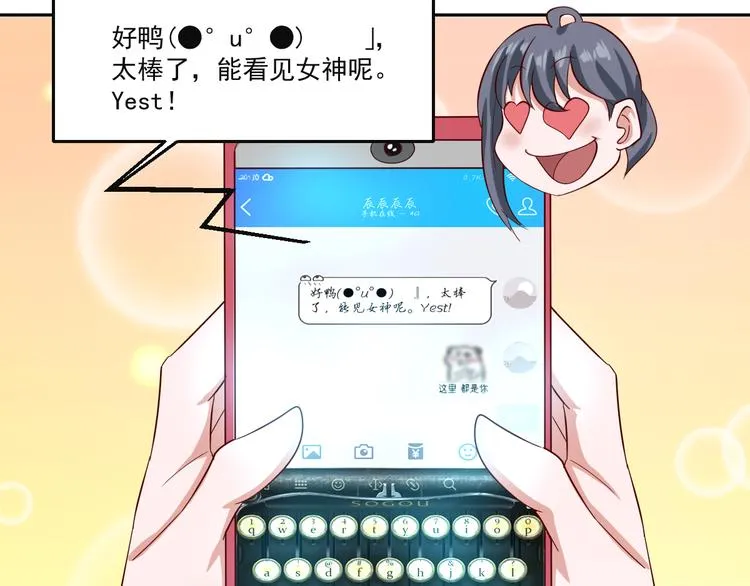 第13话 时代与婚姻之辩 第36页