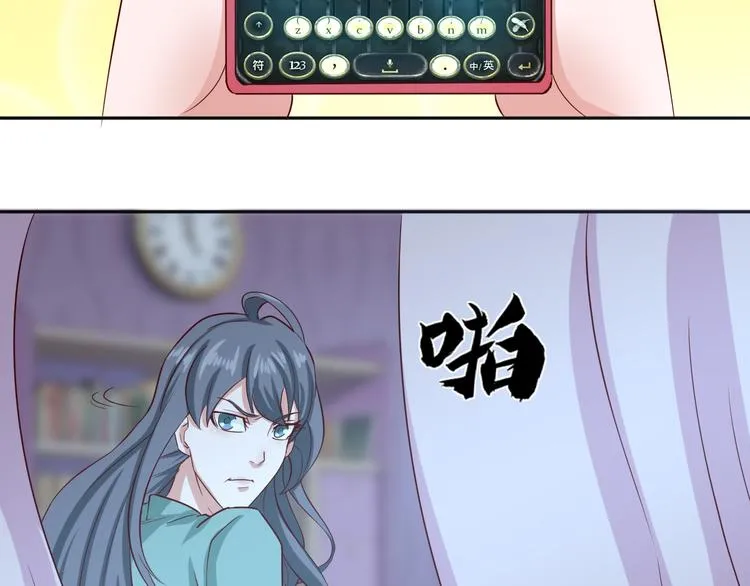 第13话 时代与婚姻之辩 第37页