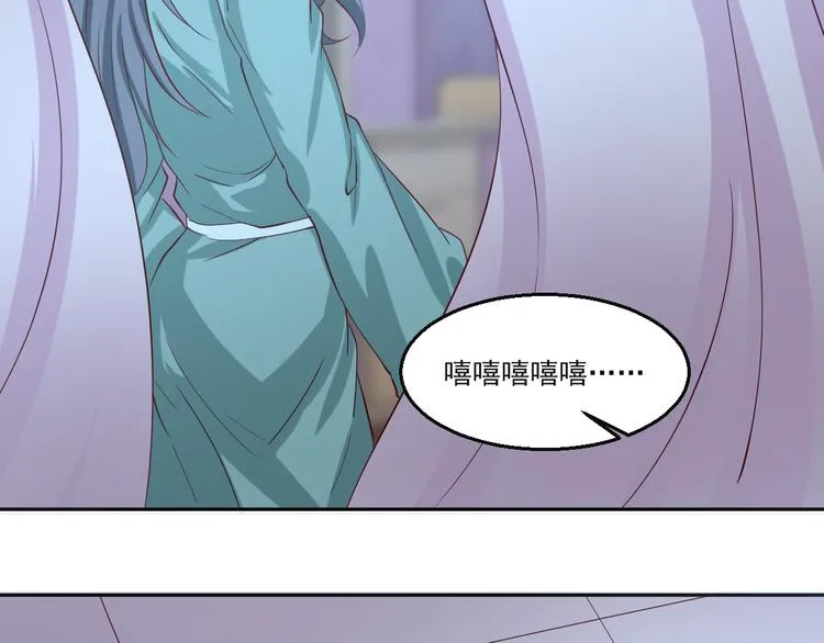 第13话 时代与婚姻之辩 第38页