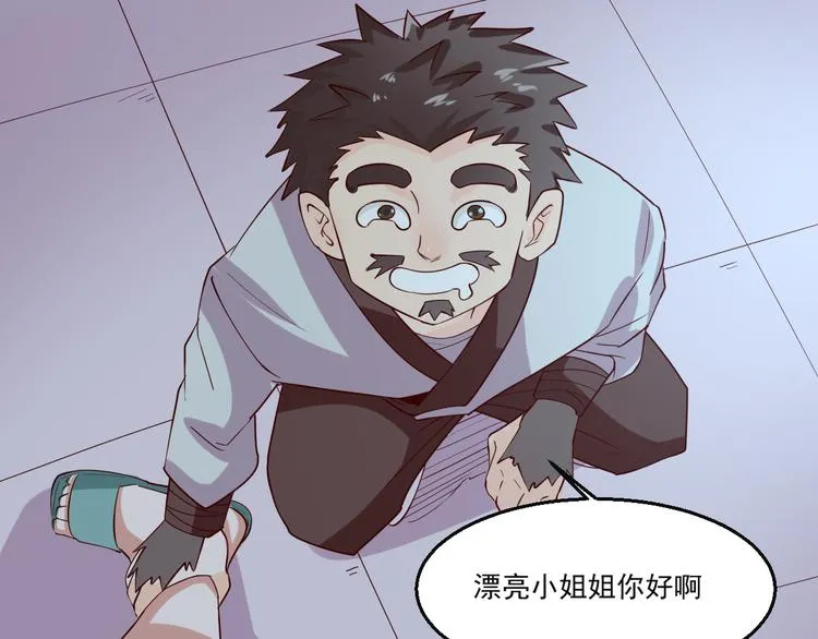 第13话 时代与婚姻之辩 第39页