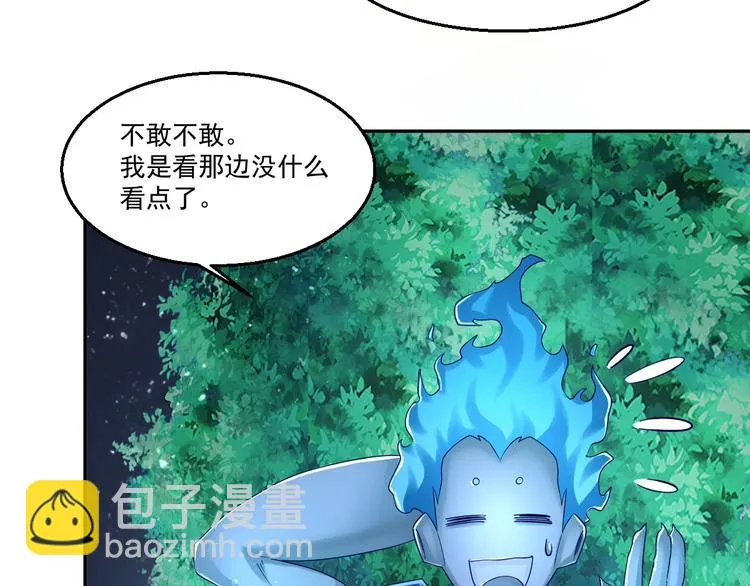 第11话 监视行动~ 第5页