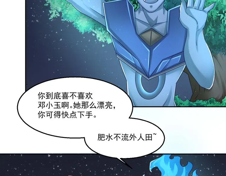 第11话 监视行动~ 第6页
