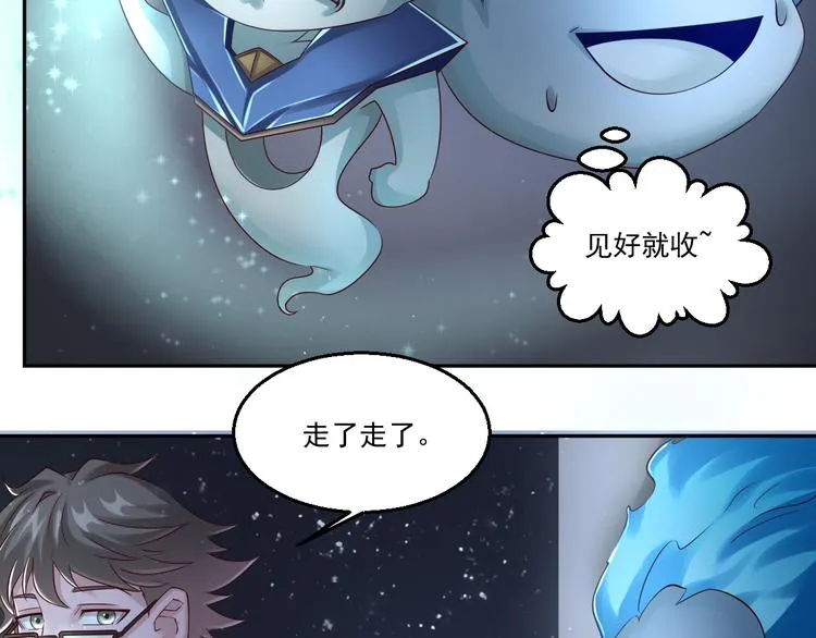 第11话 监视行动~ 第11页