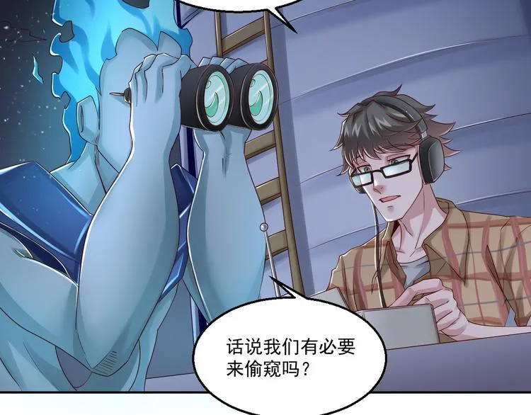 第11话 监视行动~ 第15页