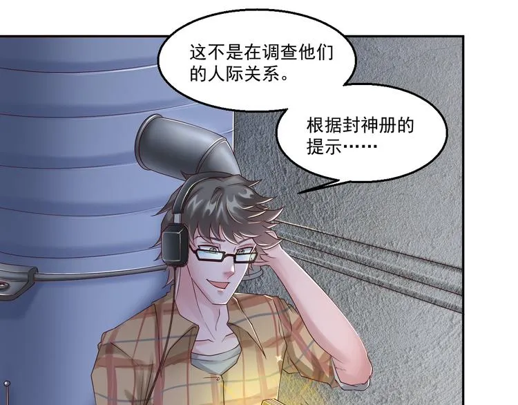 第11话 监视行动~ 第17页