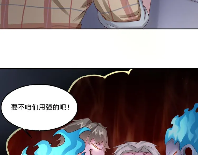 第11话 监视行动~ 第23页