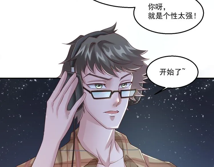第11话 监视行动~ 第29页