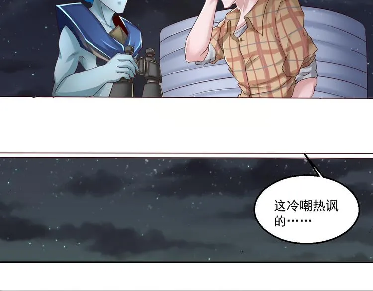 第11话 监视行动~ 第31页