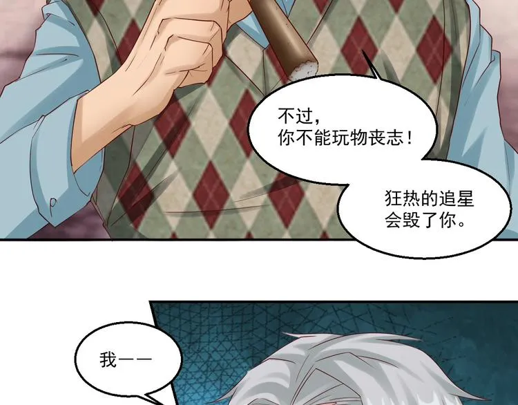 第11话 监视行动~ 第35页