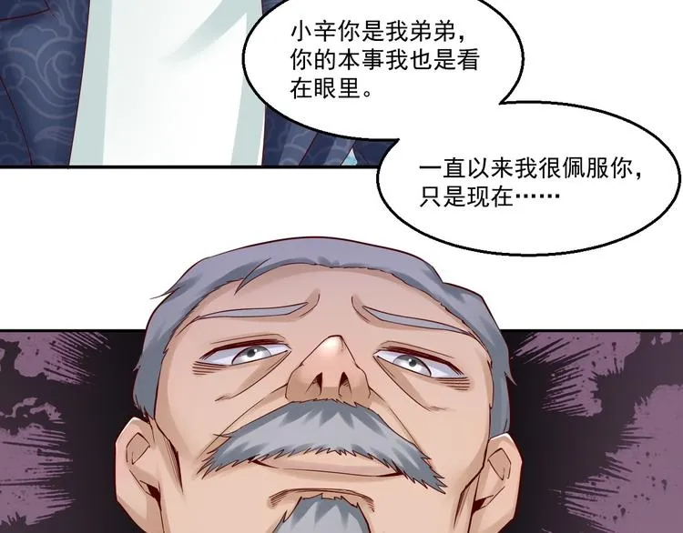 第11话 监视行动~ 第38页