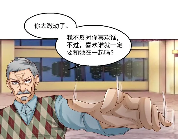 第11话 监视行动~ 第42页
