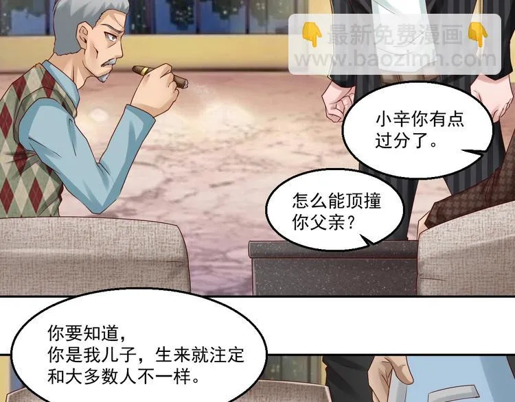 第11话 监视行动~ 第45页