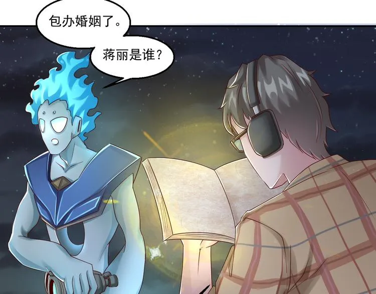 第11话 监视行动~ 第48页