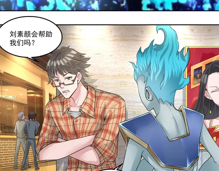 第8话 帝辛之软肋！ 第7页