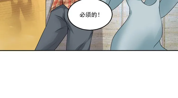 第8话 帝辛之软肋！ 第8页