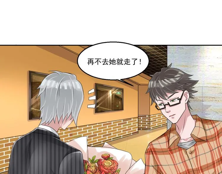 第8话 帝辛之软肋！ 第16页