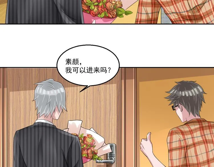 第8话 帝辛之软肋！ 第17页
