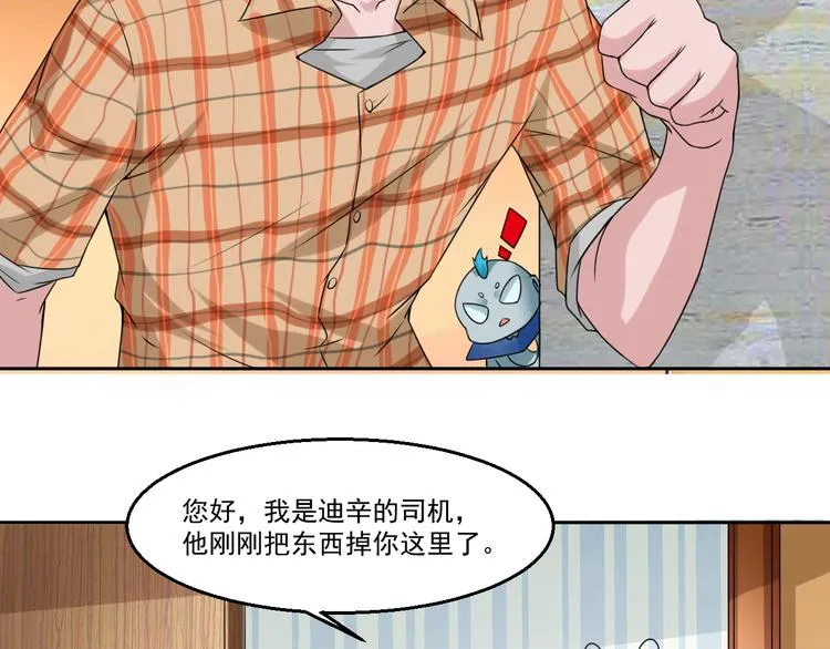 第8话 帝辛之软肋！ 第25页
