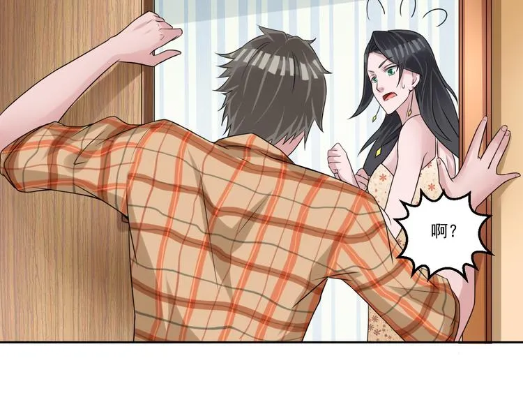 第8话 帝辛之软肋！ 第26页