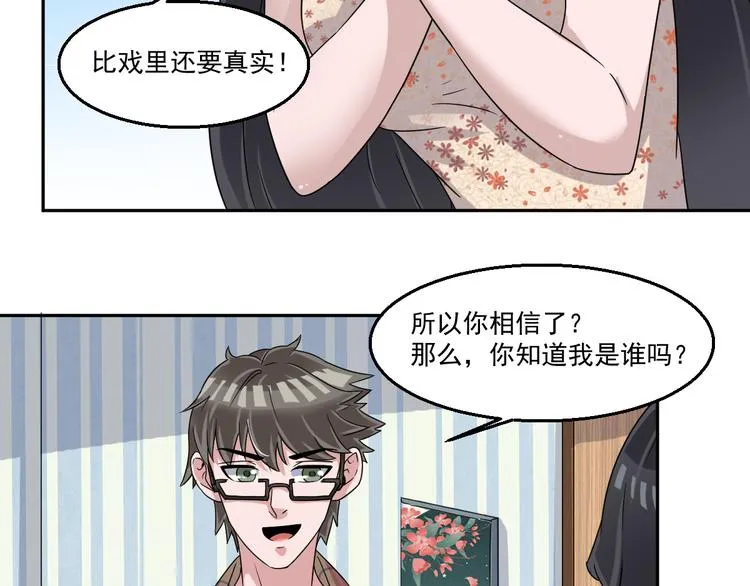 第8话 帝辛之软肋！ 第41页