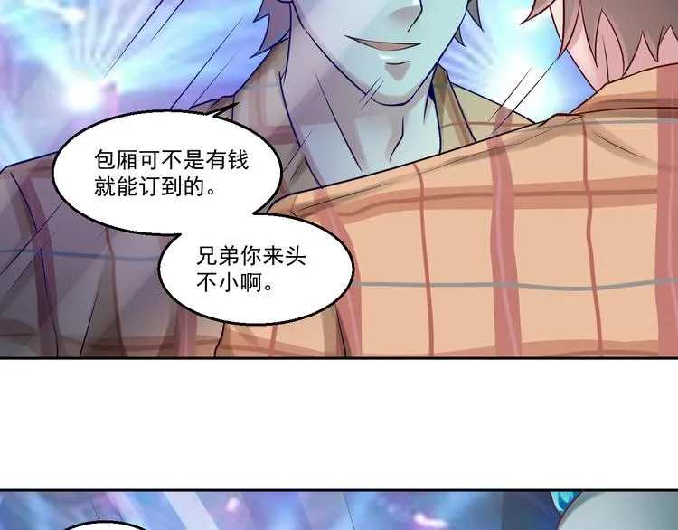 第7话 碰瓷大爷正中目标 第38页