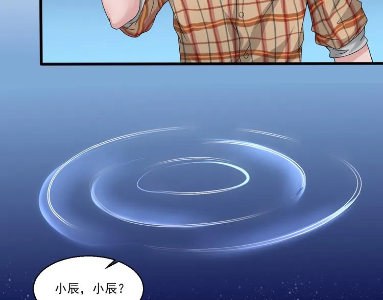 第5话 我竟然是大神？ 第16页