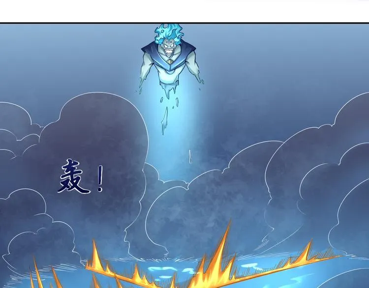 第4话 与衰货之战 第24页