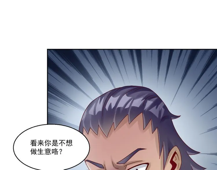 第2话 被欺负之后的怪梦~ 第10页