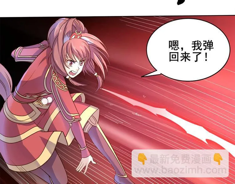 第36话 心神失守 第2页