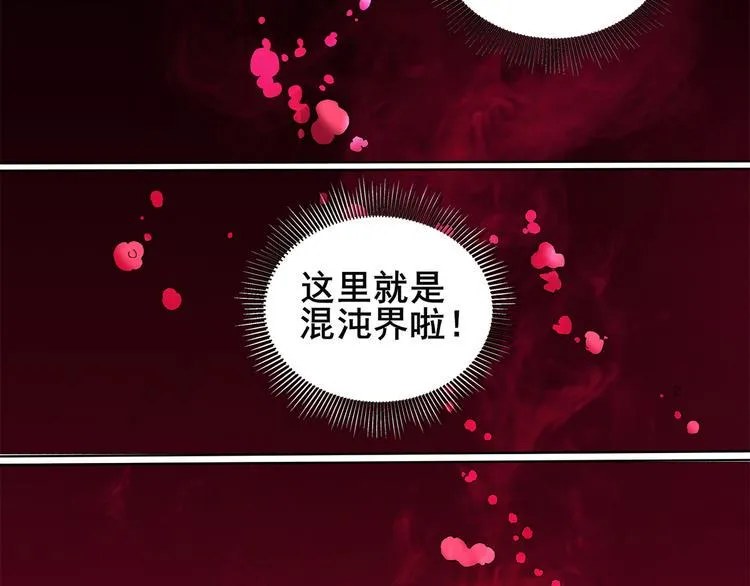 第36话 心神失守 第4页