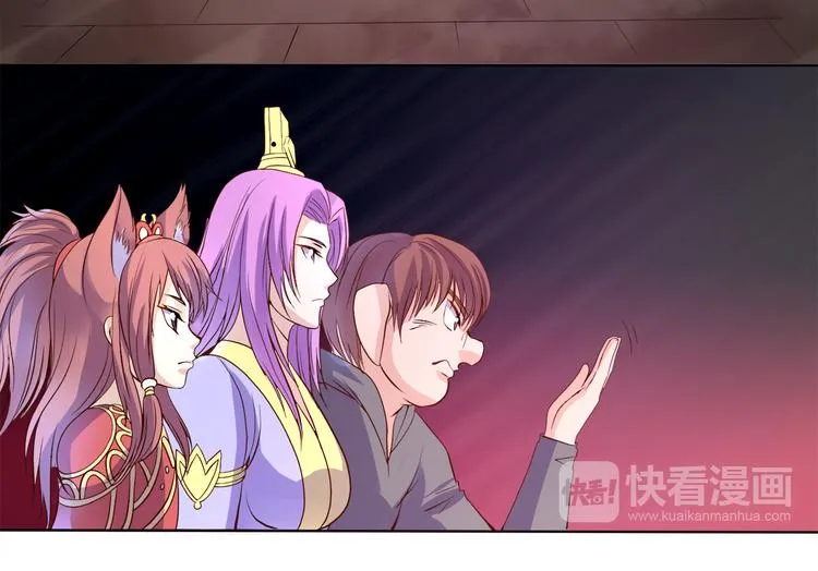 第36话 心神失守 第10页