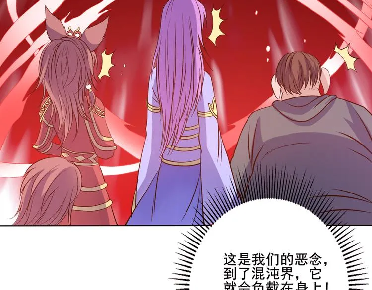 第36话 心神失守 第18页
