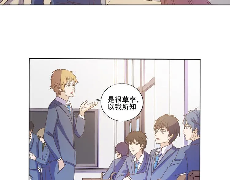 第34话 堂堂犬神 第3页