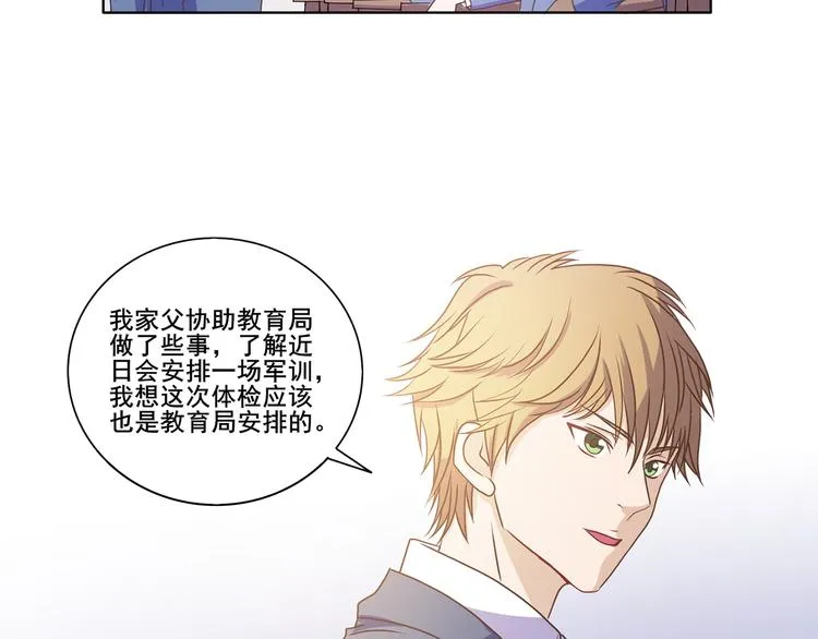 第34话 堂堂犬神 第4页