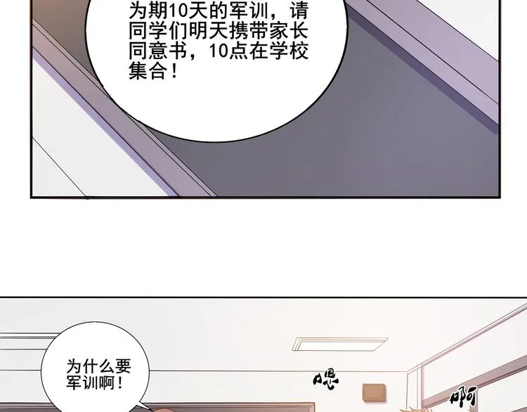 第34话 堂堂犬神 第7页