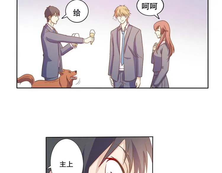第34话 堂堂犬神 第12页