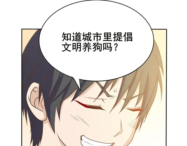 第34话 堂堂犬神 第22页