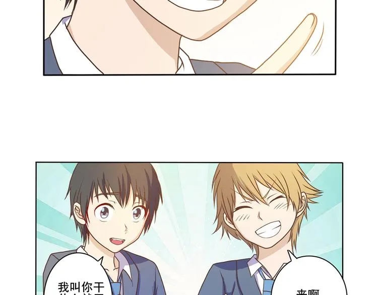 第34话 堂堂犬神 第23页